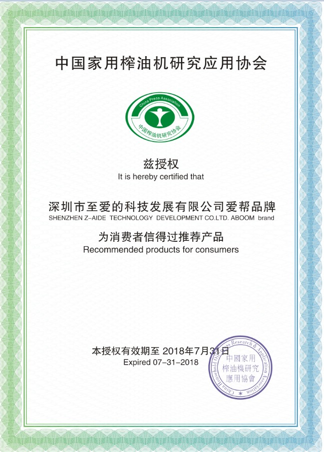 中国家用榨油机研究应用协会重点推荐产品 中国家用榨油机研究应用协会重点推荐产品