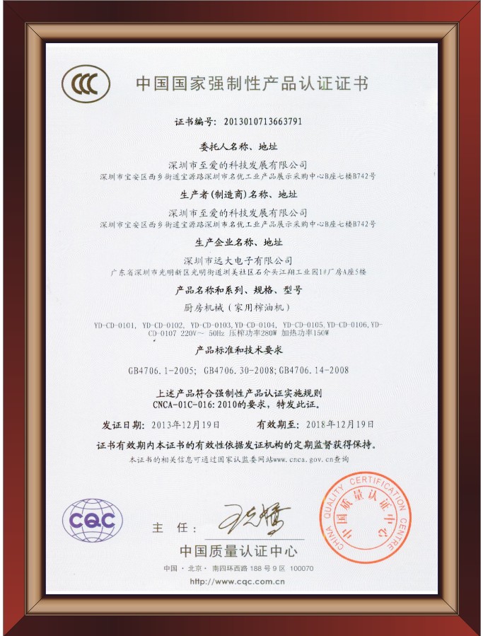 3C认证书 3C认证书