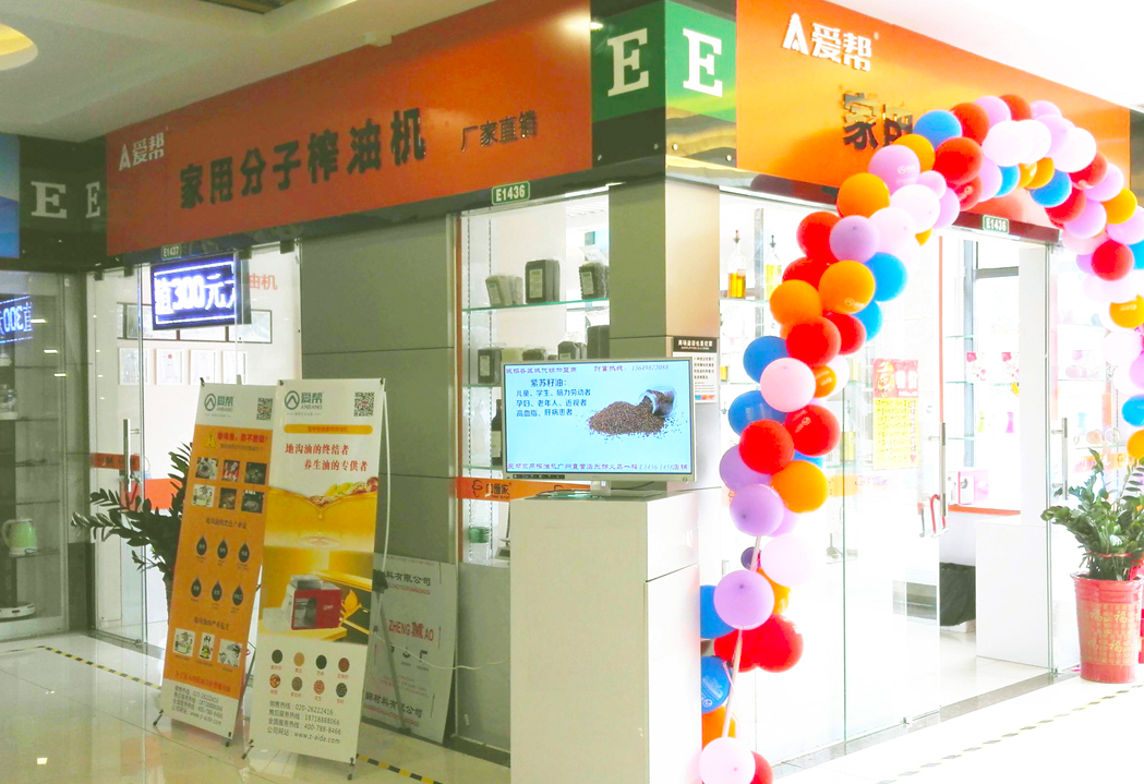 广州实体店 广州实体店