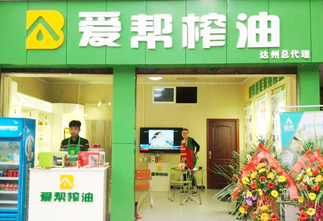 爱帮达州总代 爱帮达州总代