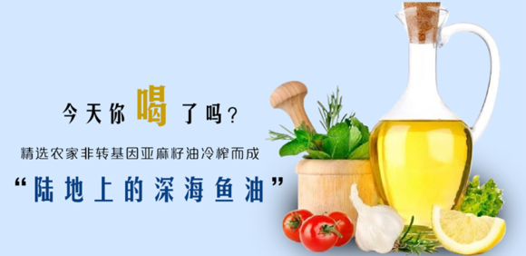 食用亚麻油的益处 食用亚麻油的益处